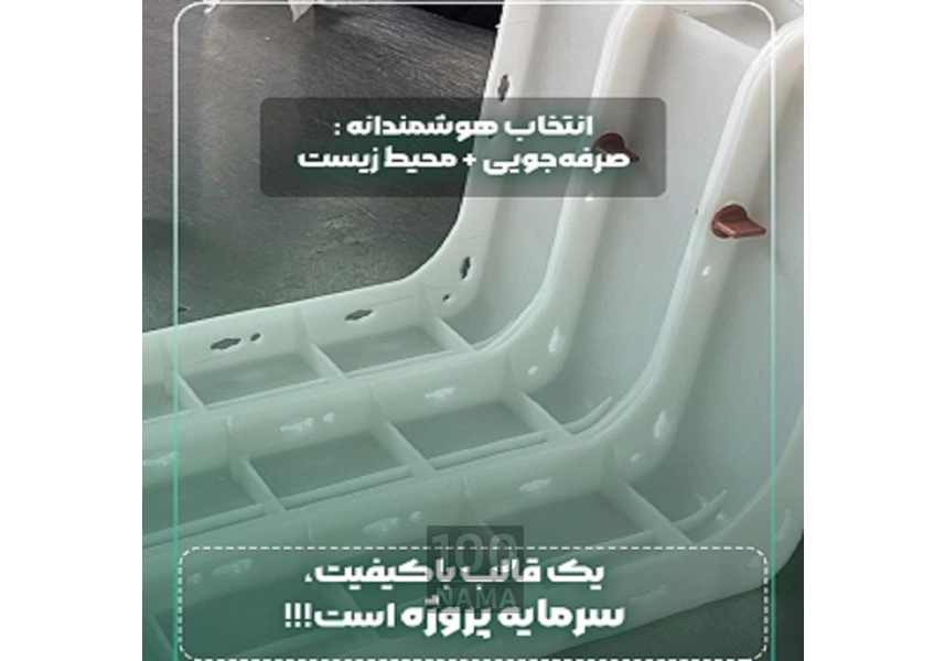 تولیدکننده انواع قالب های سقفی وافل