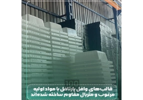 تولیدکننده انواع قالب های سقفی وافل