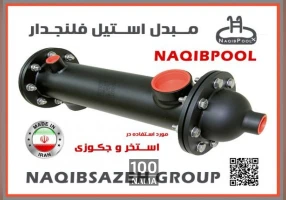 مبدل حرارتی استیل