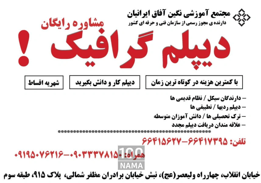 دریافت گرافیک رایانه
