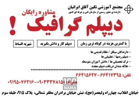 دریافت گرافیک رایانه
