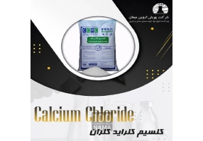 فروش کلسیم کلراید