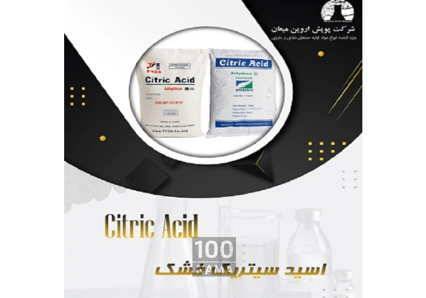 اسید سیتریک خشک TTCA و اینساین