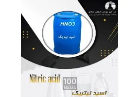 اسید نیتریک شیراز