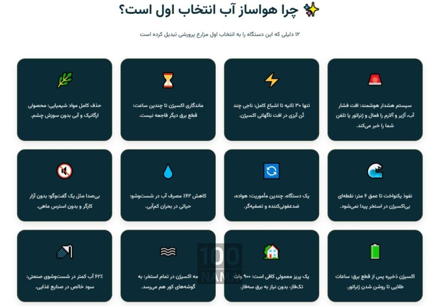 دستگاه نانوحباب استخر پرورش ماهی