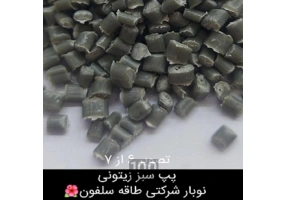 مواداولیه پلاستیک z30s , c30s pp
