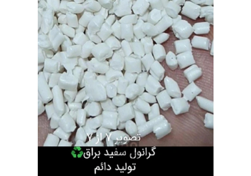 مواداولیه پلاستیک z30s , c30s pp