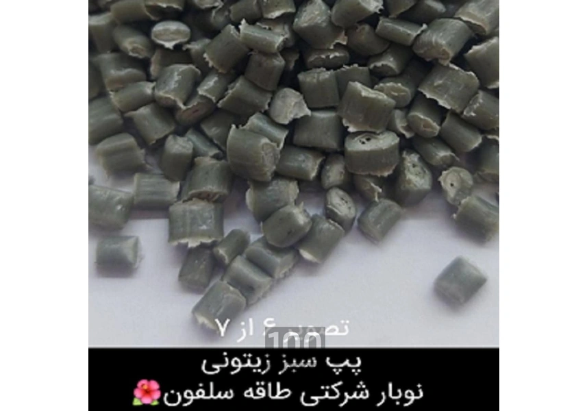 مواداولیه پلاستیک z30s , c30s pp
