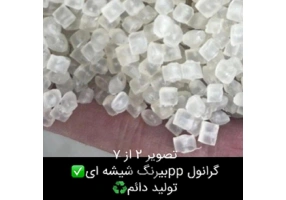مواداولیه پلاستیک z30s , c30s pp