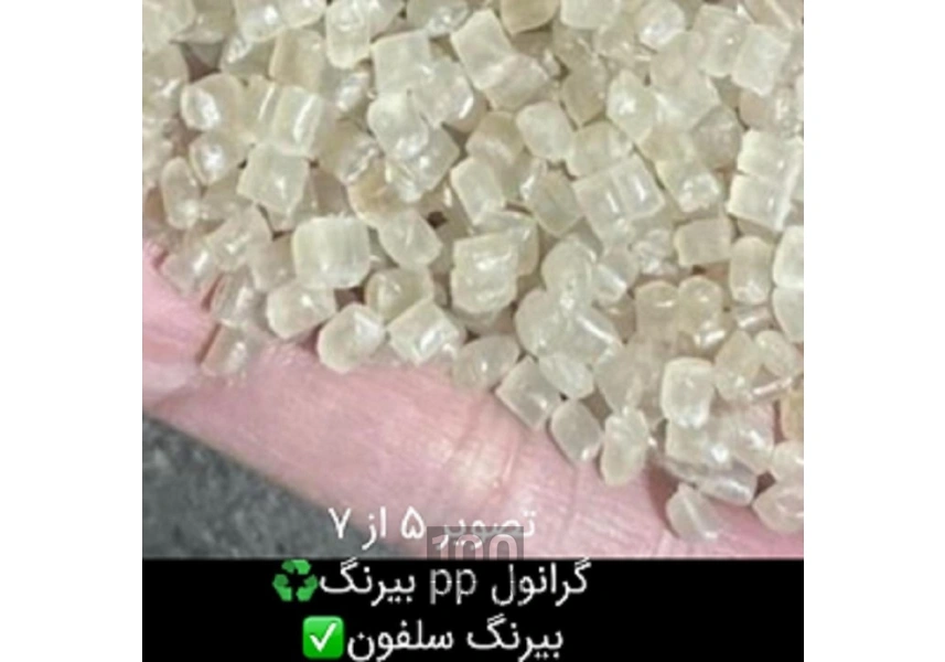 مواداولیه پلاستیک z30s , c30s pp
