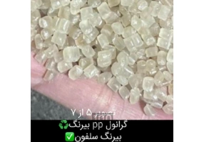مواداولیه پلاستیک z30s , c30s pp
