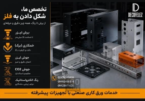 خدمات ورق کاری در پردیس