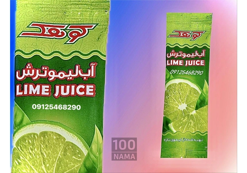 آبلیمو تک نفره کوهک