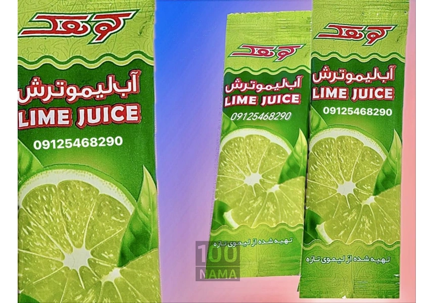 آبلیمو تک نفره کوهک