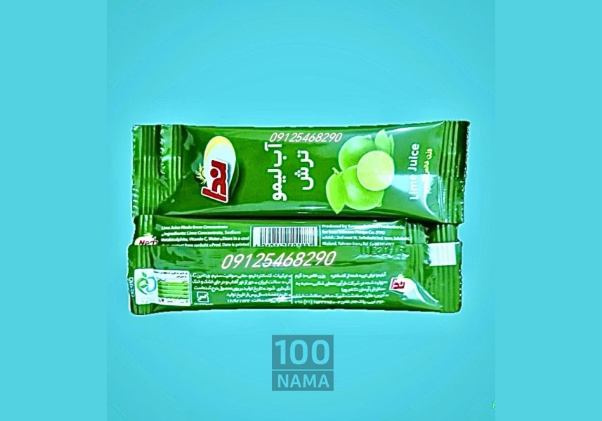 ابلیمو تک نفره ندا