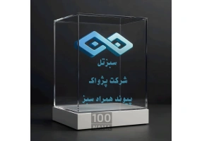 فروشگاه موبایل سبزتل