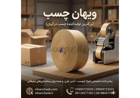 قیمت خرید آبچسب 6 سانت سفید و قهوه ای ساده 