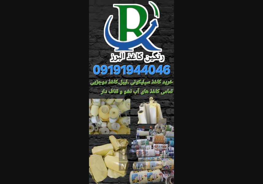 تولیدی زیره کفش