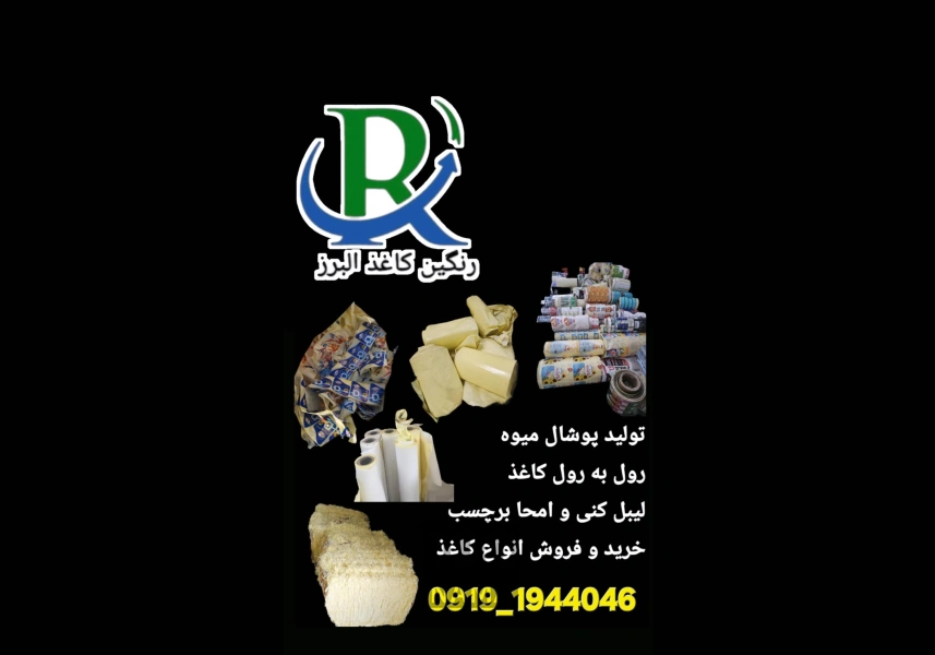 تولیدی زیره کفش