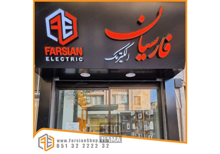 نمایندگی  فروش و خدمات ایفون تصویری