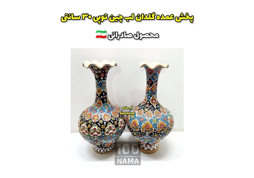 تولیدی میناکاری (محصول صادراتی)