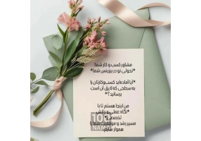مشاور کسب و کار و کارآفرینی