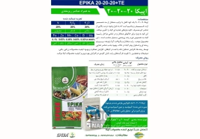 عرضه کننده کود 20-20-20