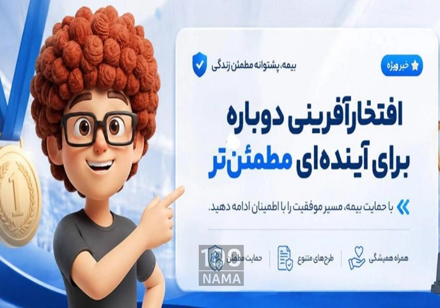 ارائه بیمه‌ مسئولیت مهندسان
