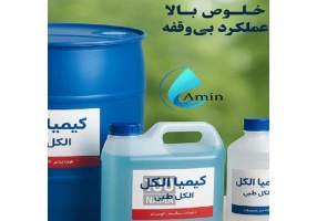 فروش عمده اتانول، متانول و الکل طبی