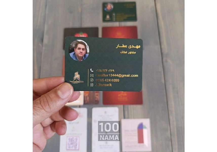 طراحی و چاپ کارت ویزیت در مشهد