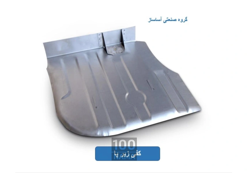 فروش ویژه لوازم بدنه نیسان وانت به قیمت عمده