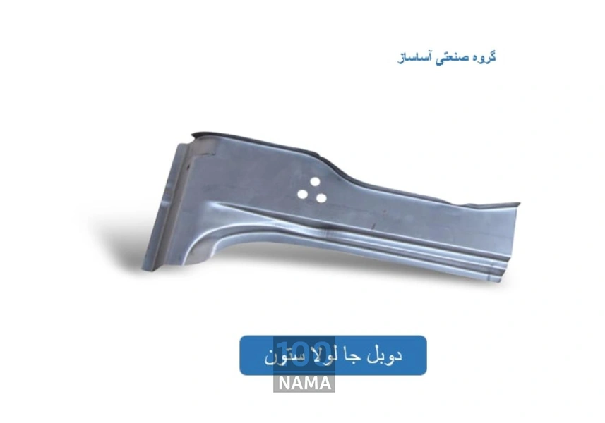 فروش ویژه لوازم بدنه نیسان وانت به قیمت عمده