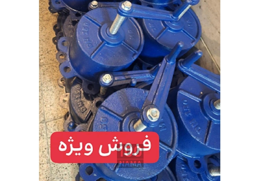 فروش لوله و اتصالات کشاورزی