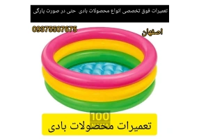 تعميرات تخصصي انواع محصولات بادی