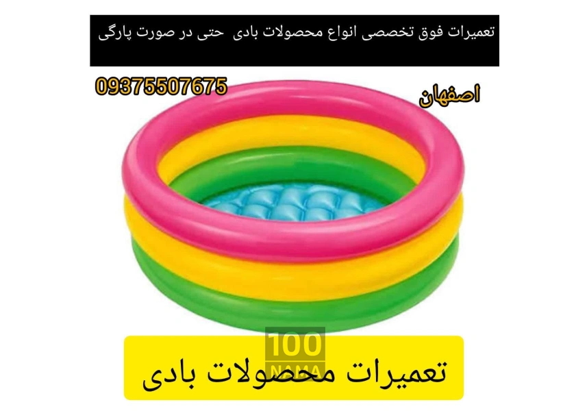 تعميرات تخصصي انواع محصولات بادی