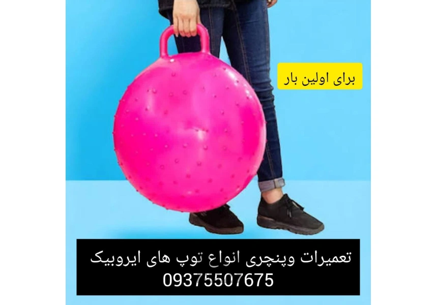 تعميرات تخصصي انواع محصولات بادی