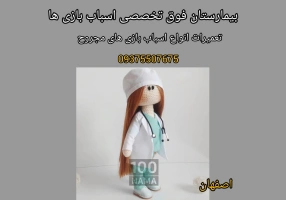 تعميرات تخصصي انواع محصولات بادی
