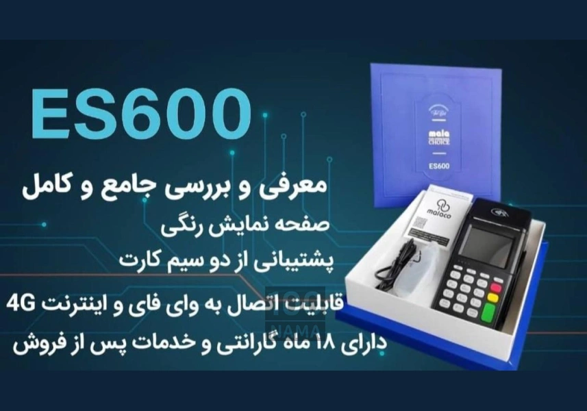 فروش دستگاه های کارتخوان و کشلس