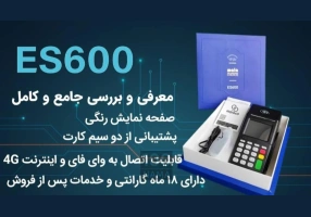فروش دستگاه های کارتخوان و کشلس