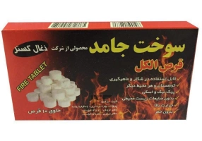سوخت جامد قرص الکلی ذغال گستر