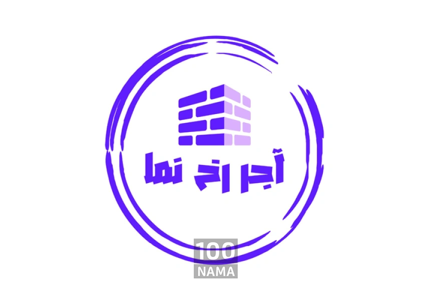 تولید و فروش انواع آجر آرن