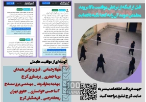 دانش مدرن در دبیرستان دخترانه نوید حقیقت 