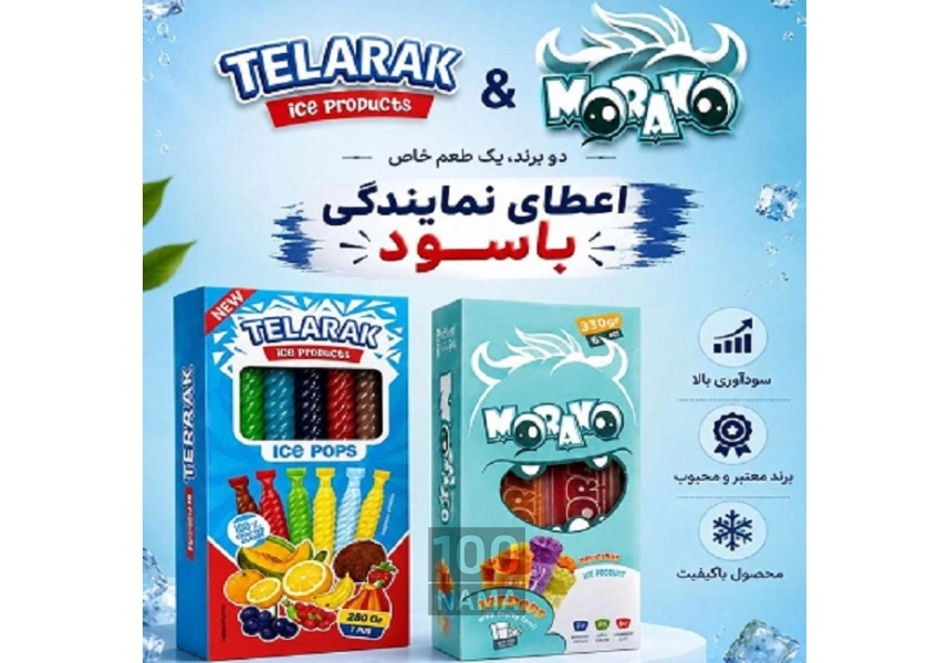 اعطای نمایندگی فروش نوشمک
