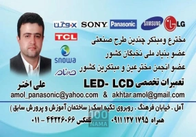 شمال سرویس مرکز تخصصی تعمیرات تلویزیون