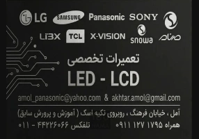 شمال سرویس مرکز تخصصی تعمیرات تلویزیون