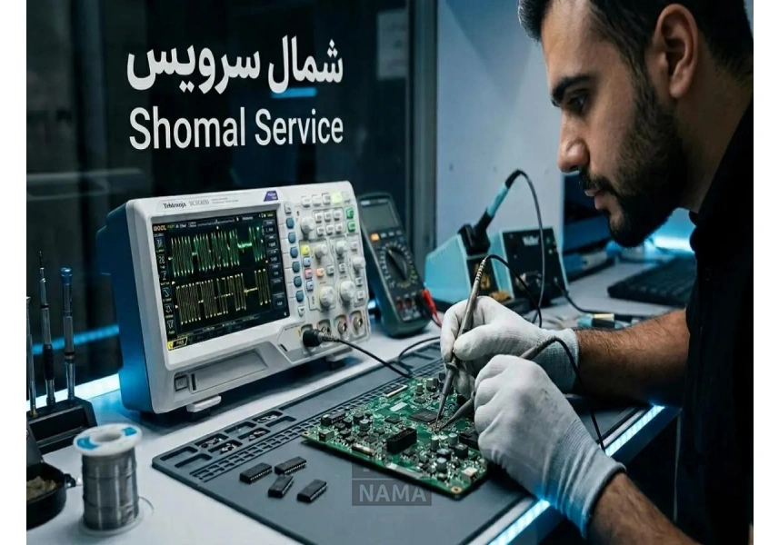 شمال سرویس مرکز تخصصی تعمیرات تلویزیون