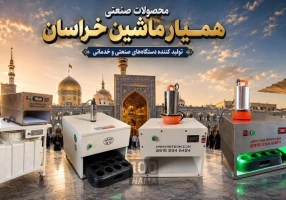 دستگاه شربت پر کن