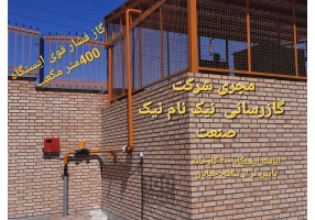 لوله کش و مجری گاز فشار قوی و ضعیف صنعتی