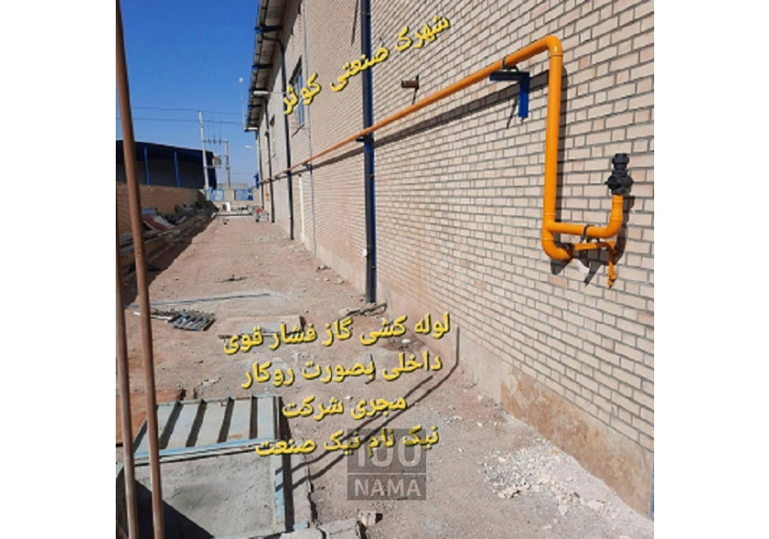 لوله کش و مجری گاز فشار قوی و ضعیف صنعتی