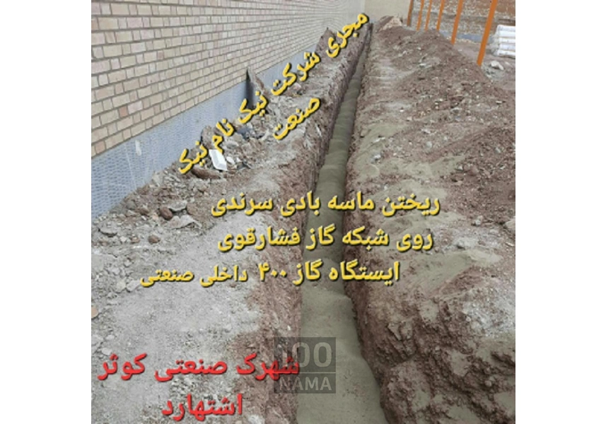 لوله کش و مجری گاز فشار قوی و ضعیف صنعتی